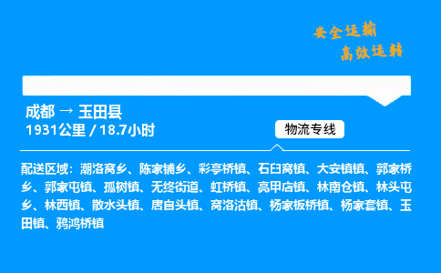 成都到于田县物流价格查询,成都至于田县物流费用,成都到于田县物流几天到