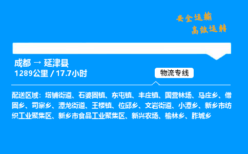 成都到盐津县物流价格查询,成都至盐津县物流费用,成都到盐津县物流几天到