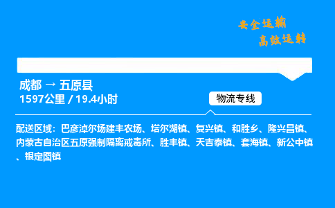 成都到婺源县物流价格查询,成都至婺源县物流费用,成都到婺源县物流几天到