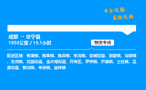 成都到富宁县物流价格查询,成都至富宁县物流费用,成都到富宁县物流几天到