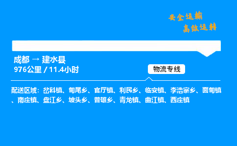 成都到建水县物流价格查询,成都至建水县物流费用,成都到建水县物流几天到