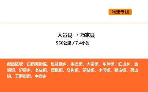 大邑县到巧家县物流公司_大邑县到巧家县货运专线公司（当天走车）