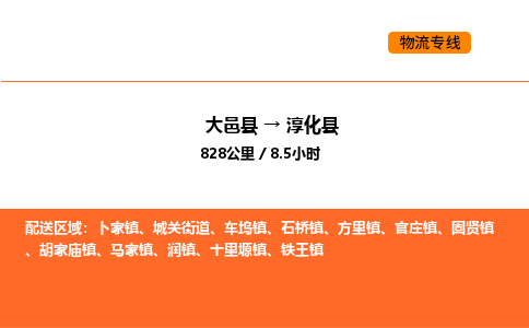 大邑县到淳化县物流公司_大邑县到淳化县货运专线公司（当天走车）