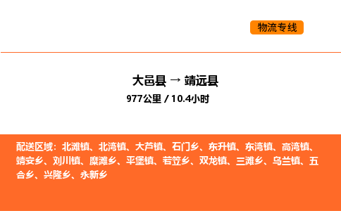 大邑县到泾源县物流公司_大邑县到泾源县货运专线公司（当天走车）